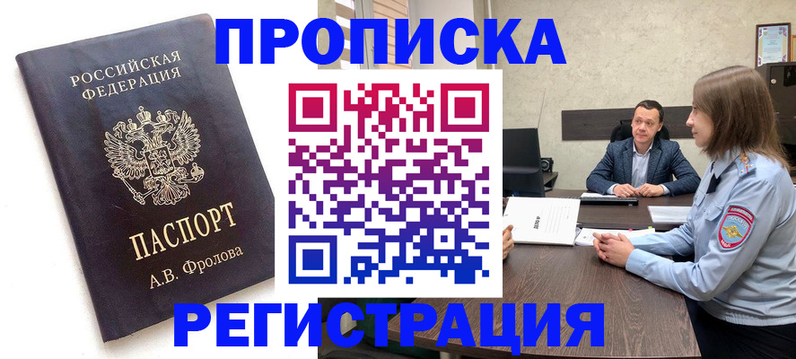 временная регистрация адрес в Богородске