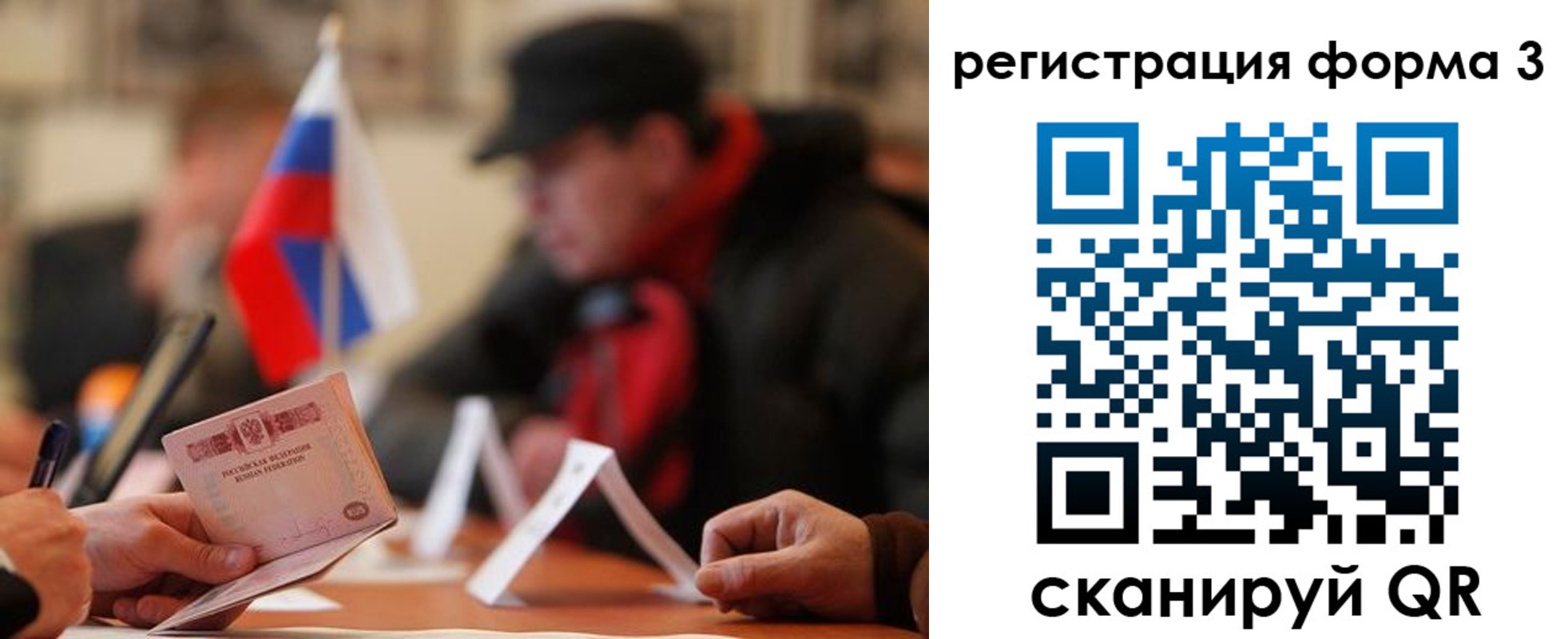 прописка 2025 в Богородске