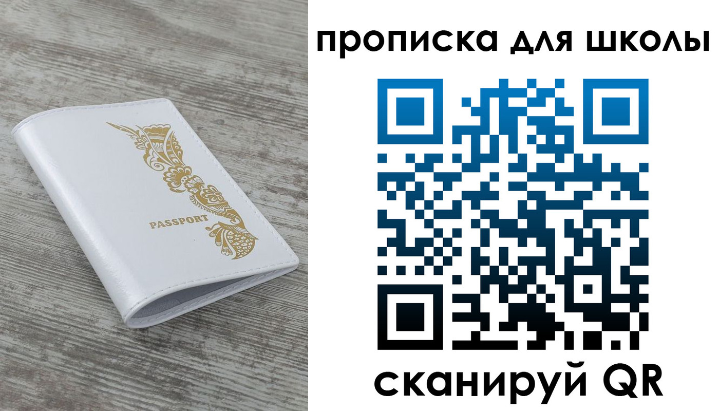 прописка ребенка в Богородске