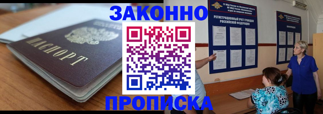 регистрация для дет. сада в Богородске