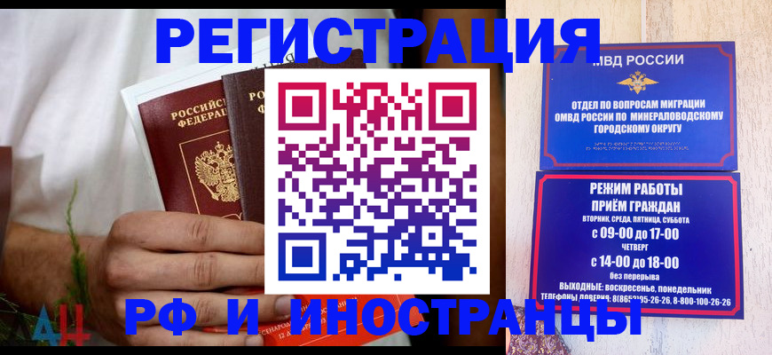 регистрация для школы в Богородске