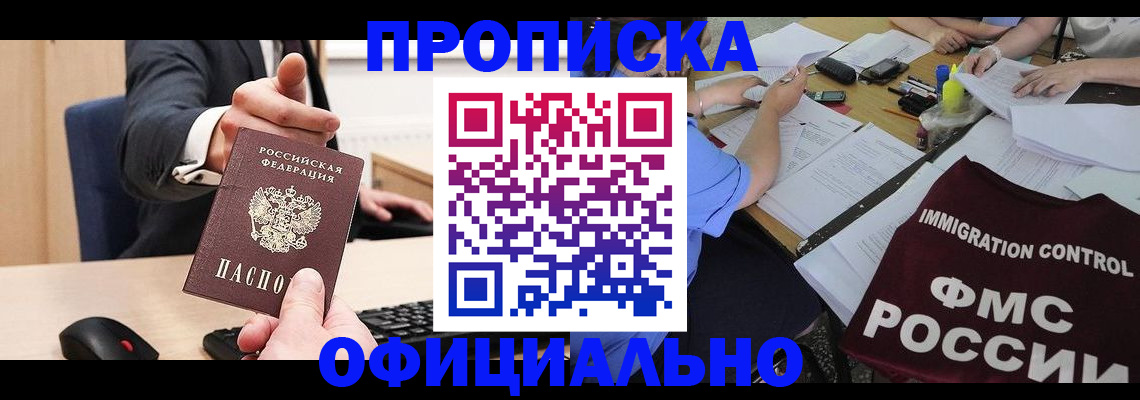 временная регистрация адрес в Богородске
