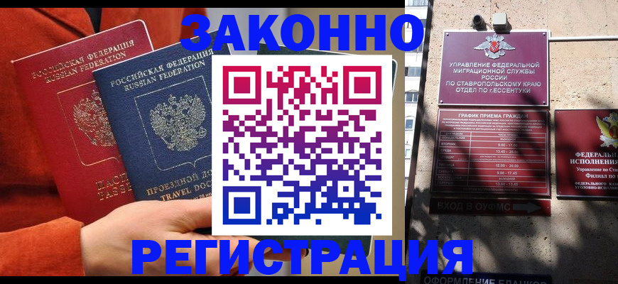 временная регистрация госуслуги в Богородске