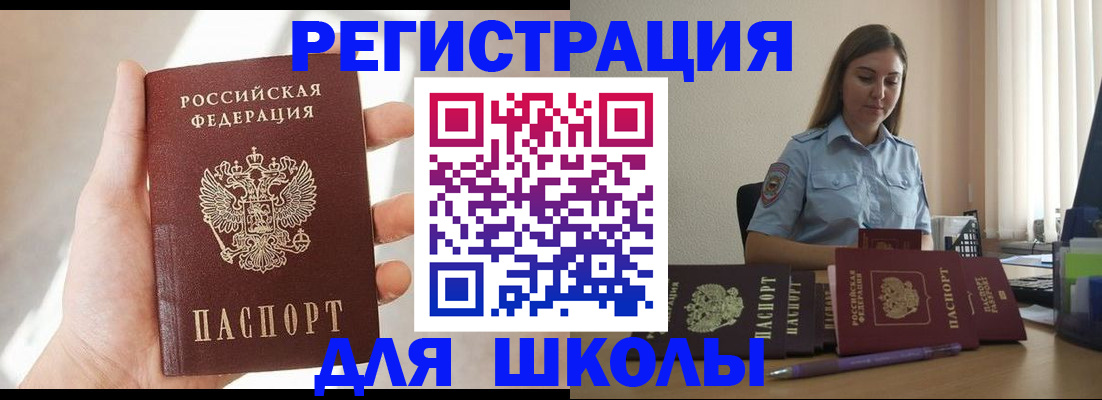 временная прописка в Богородске