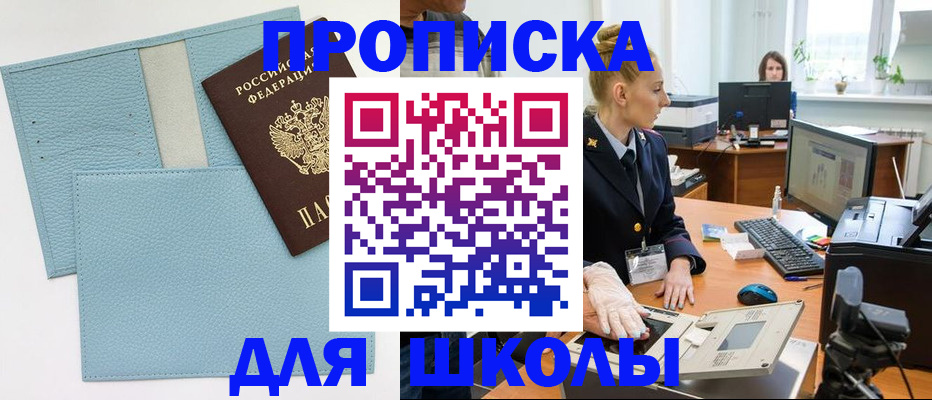 временная регистрация купить в Богородске