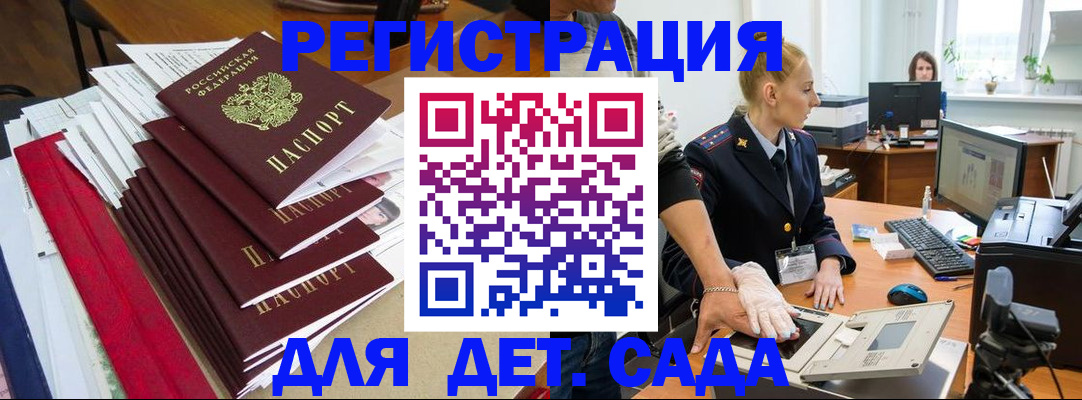 прописка для работы в Богородске