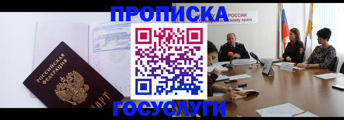 где прописаться в Богородске